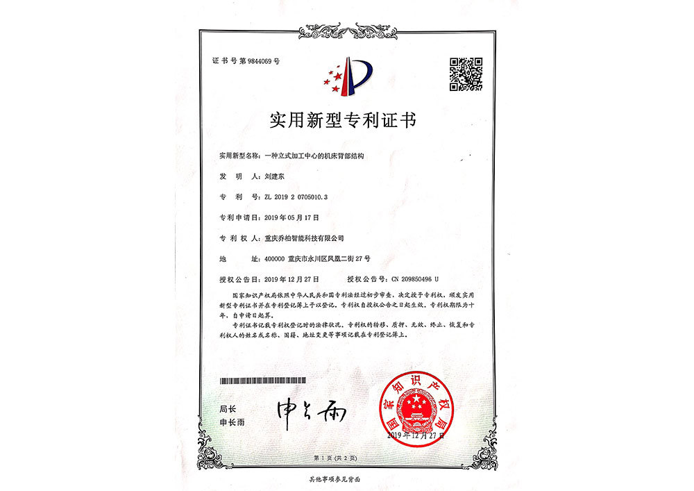 荣誉资质标题九