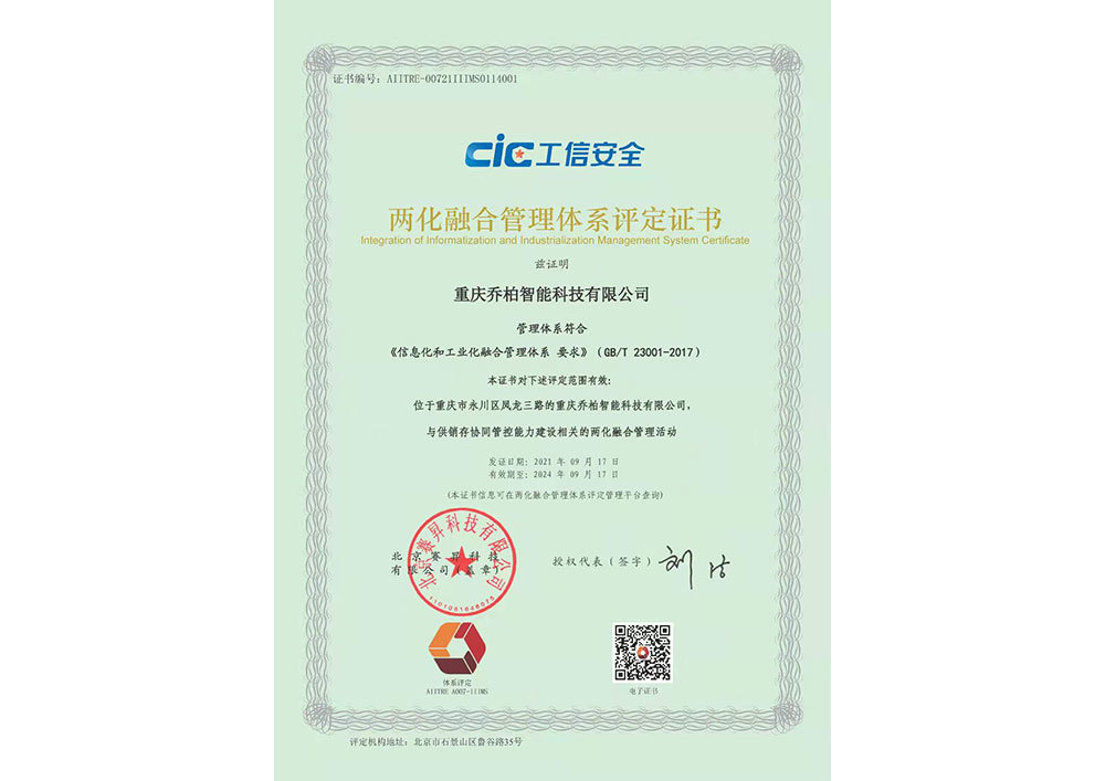 荣誉资质标题十一