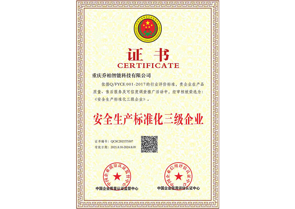 荣誉资质标题十二