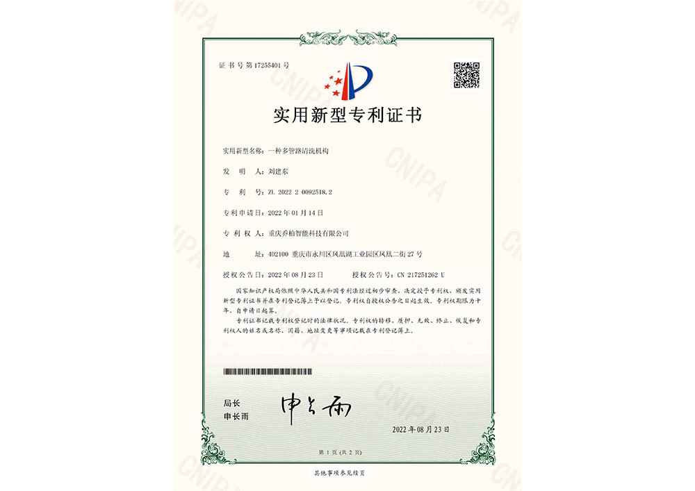 荣誉资质标题十四