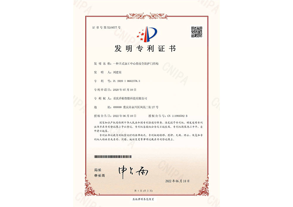 荣誉资质标题十五