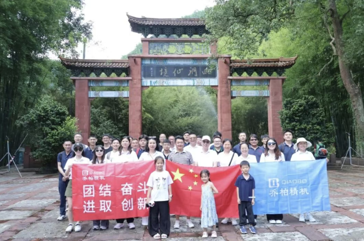 逐丹霞清风，赴山水之约｜乔柏精机2026年中团建之旅圆满落幕